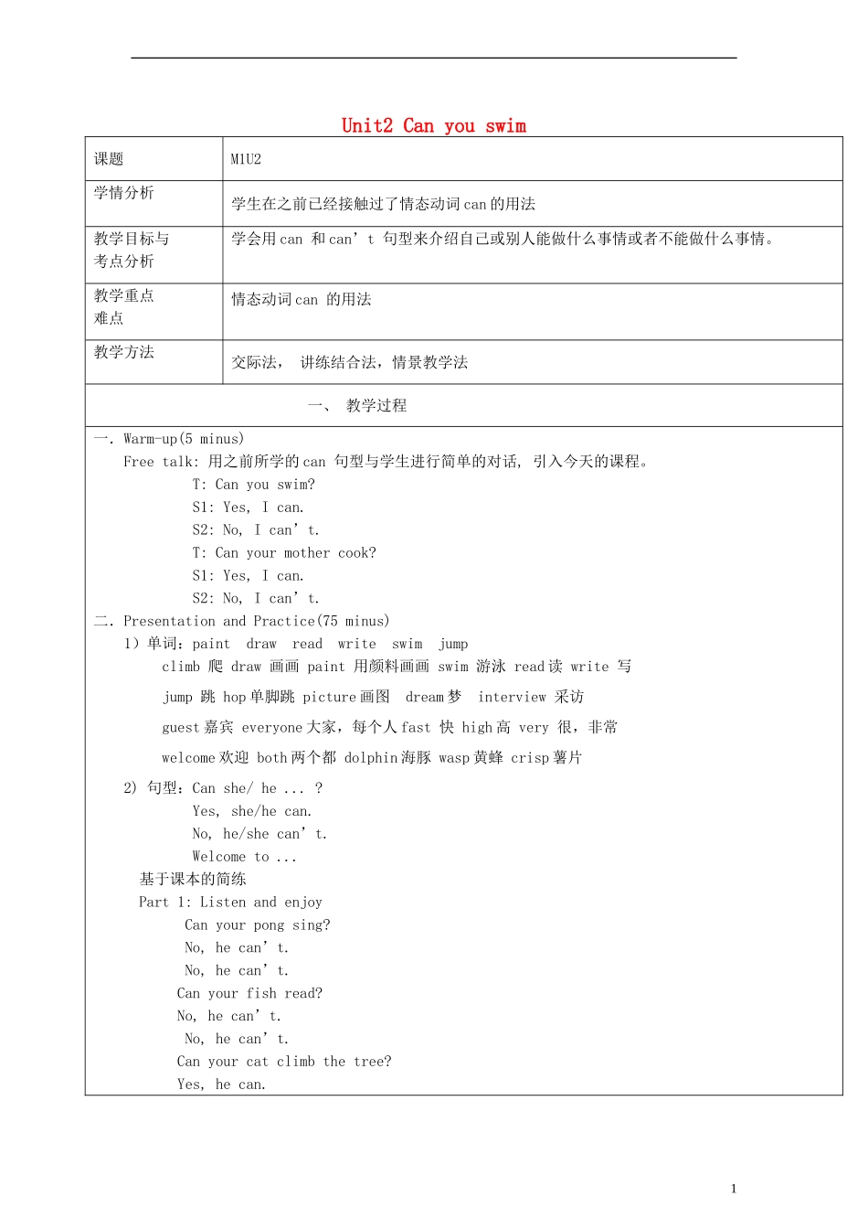 四年级英语上册 Unit2 Can you swim教案 沪教牛津版（三起）_第1页