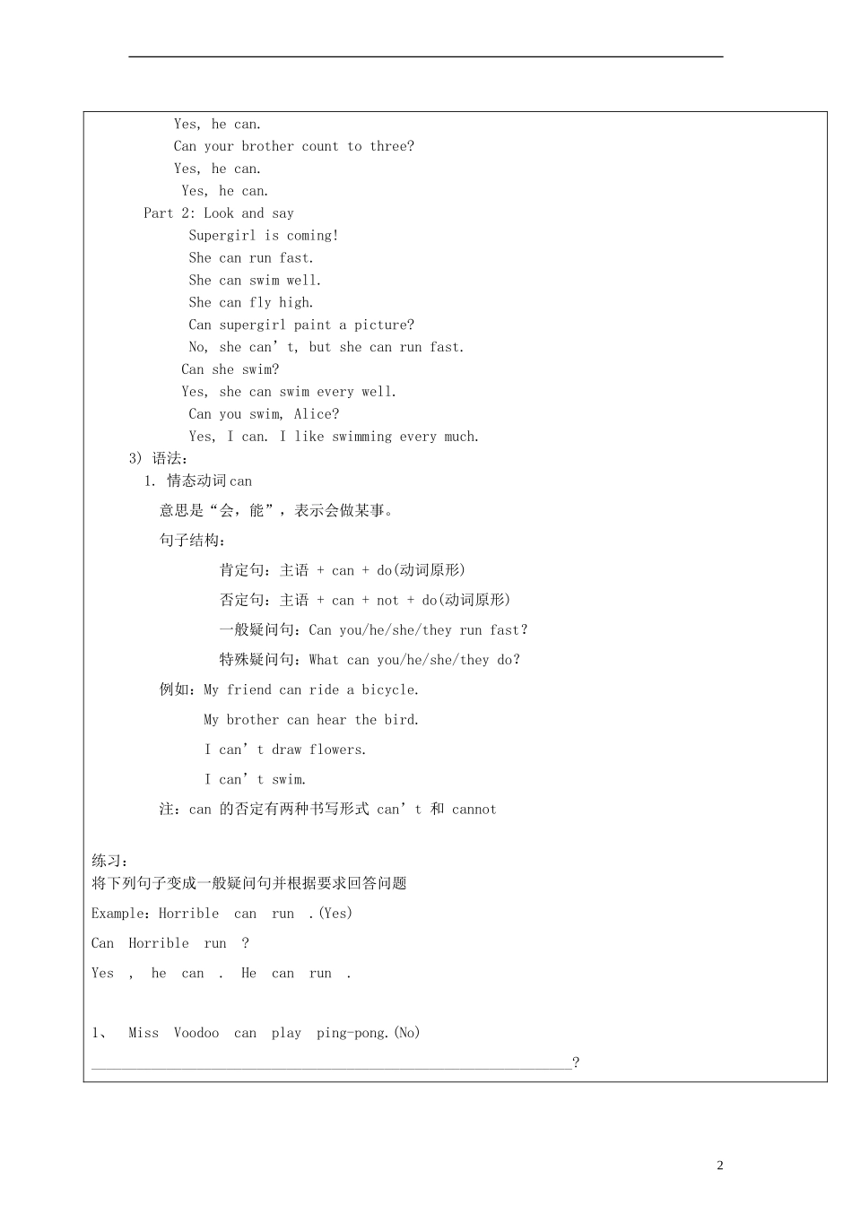 四年级英语上册 Unit2 Can you swim教案 沪教牛津版（三起）_第2页