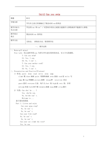 四年级英语上册 Unit2 Can you swim教案 沪教牛津版（三起）