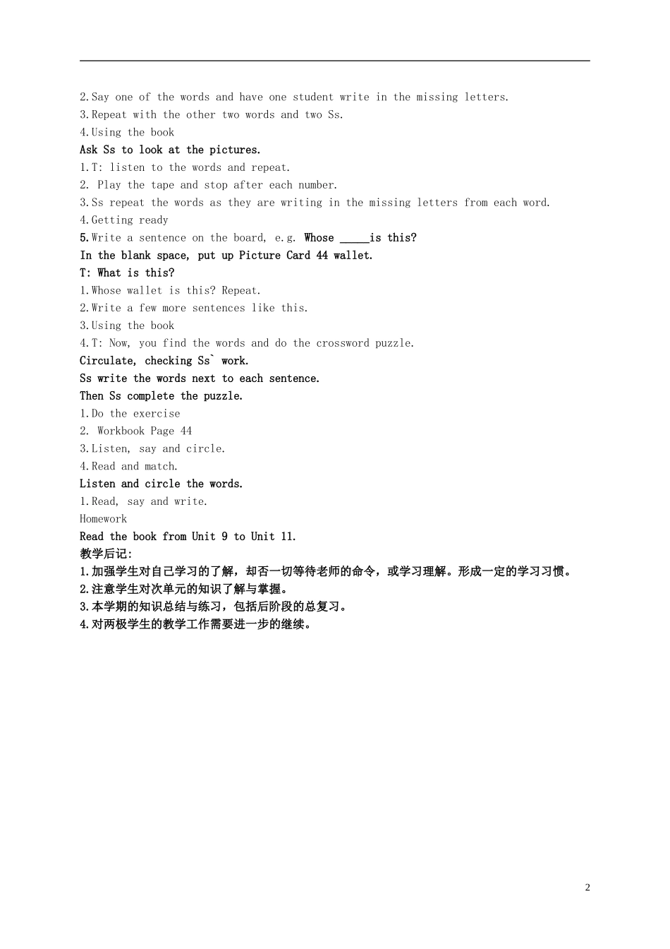 四年级英语上册 unit12(3)教案 广东版开心_第2页