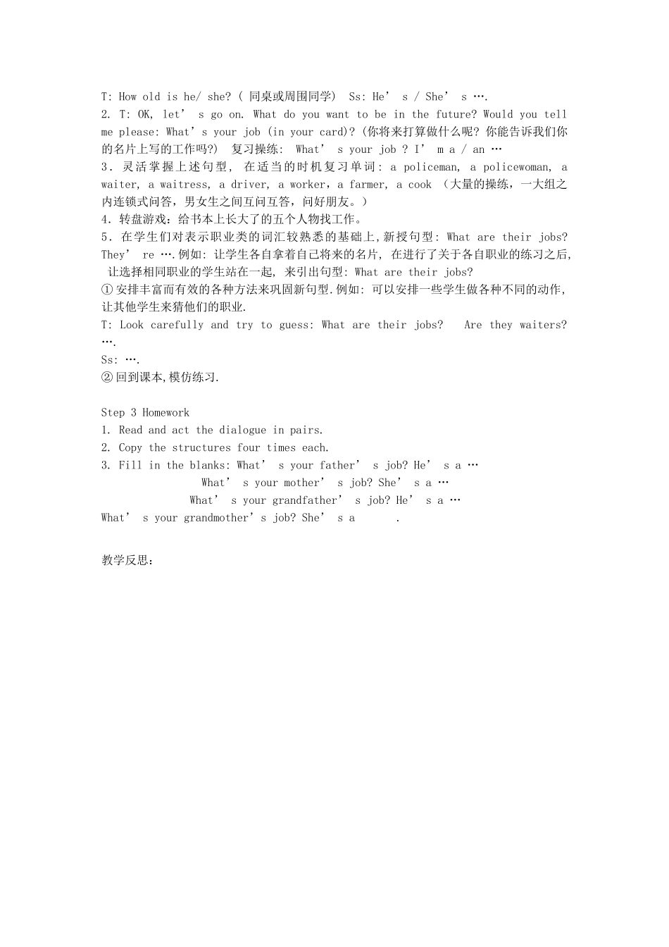 四年级英语上册 Unit12 What’s your father’s job教案 广州版-广州版小学四年级上册英语教案_第2页