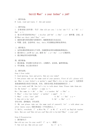 四年级英语上册 Unit12 What’s your father’s job教案 广州版-广州版小学四年级上册英语教案