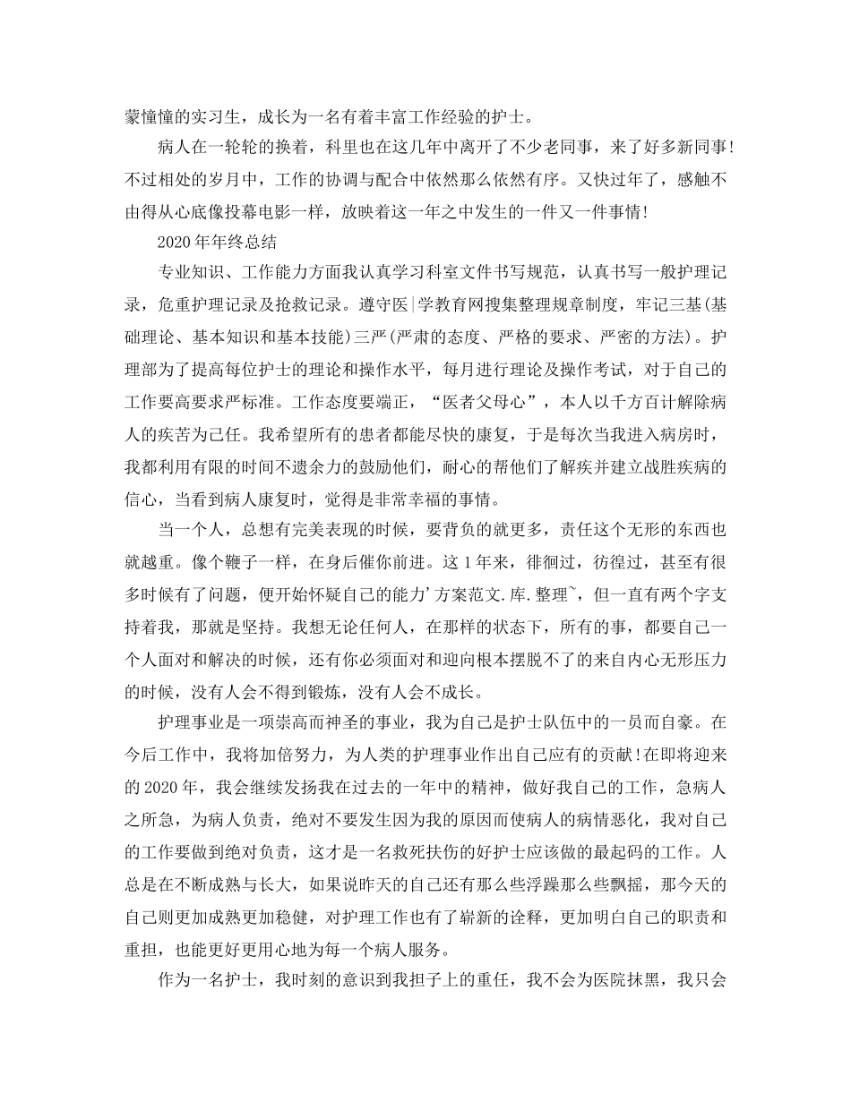 产科护理年终总结 _第2页