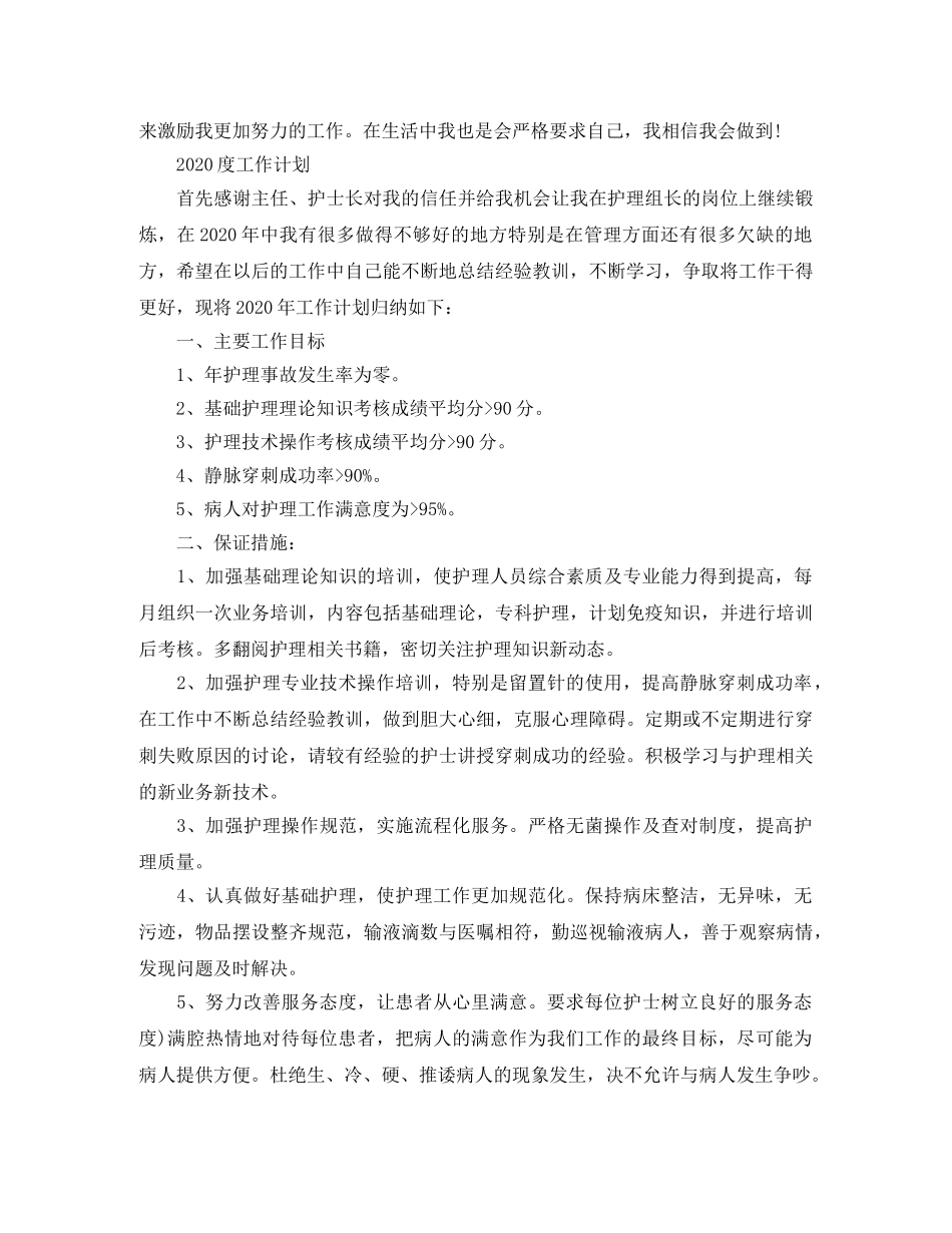 产科护理年终总结 _第3页