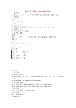 四年级英语上册 Unit12 Peter can jump high Period 2教案 （新版）湘少版