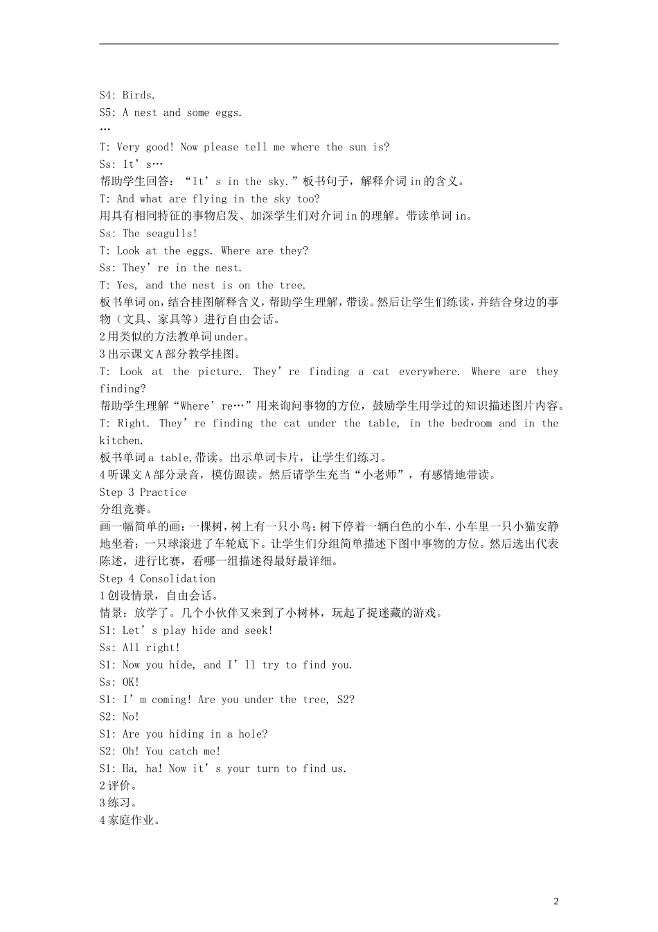 四年级英语上册 Unit11 Where’s the cat？Period 1教案 （新版）湘少版_第2页