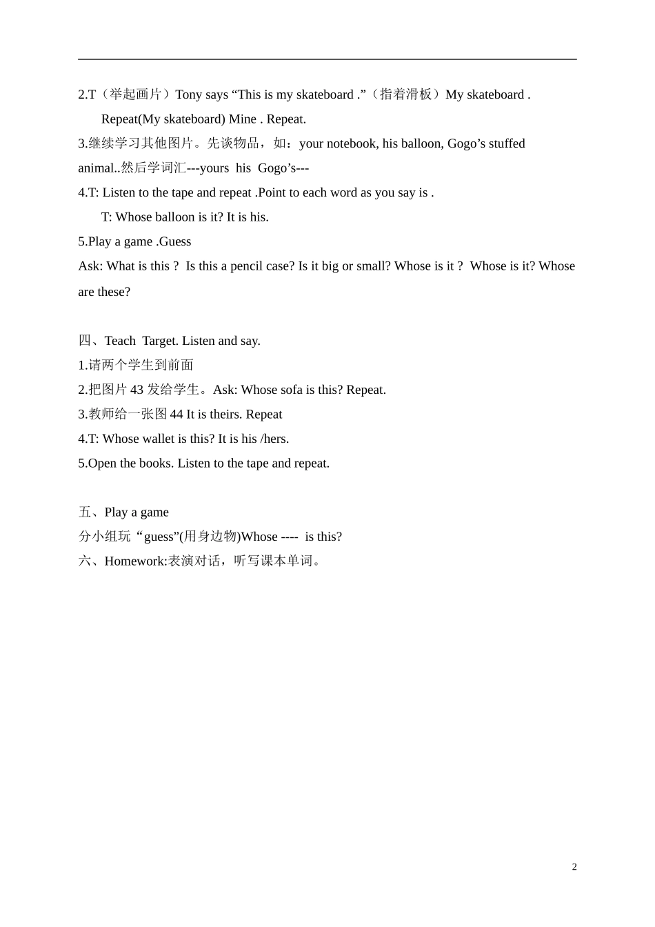 四年级英语上册 Unit11 period1教案 广东版开心_第2页