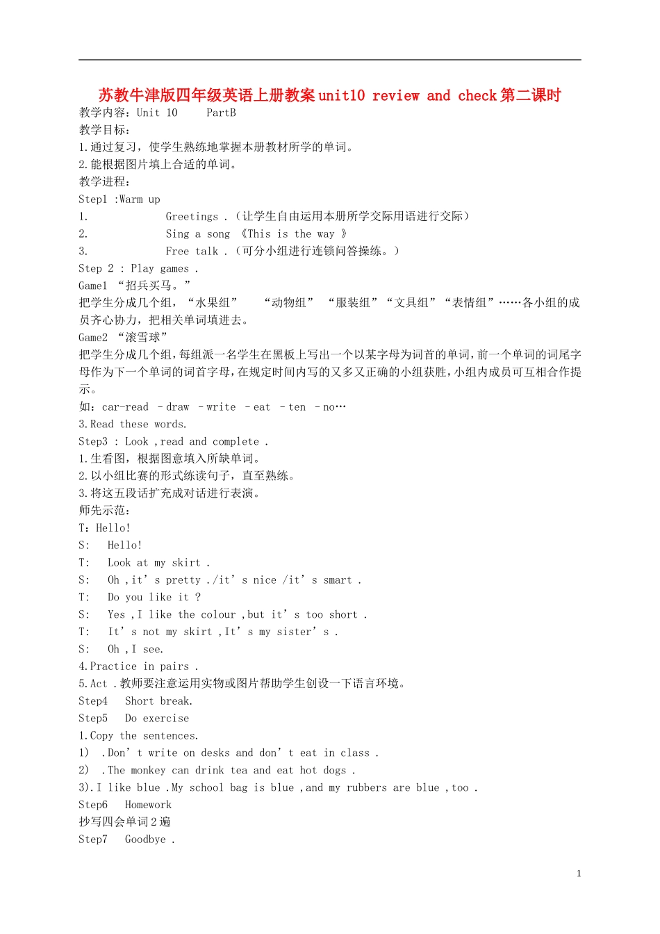 四年级英语上册 Unit10（6）教案 苏教牛津版_第1页
