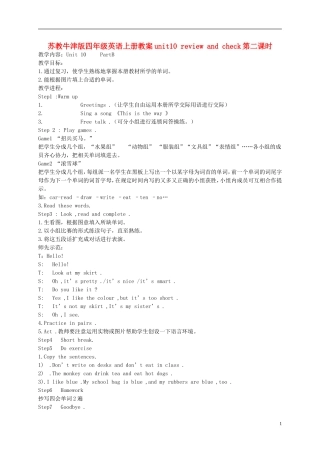 四年级英语上册 Unit10（6）教案 苏教牛津版