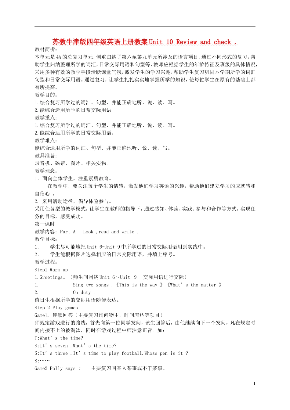四年级英语上册 Unit10（5）教案 苏教牛津版_第1页