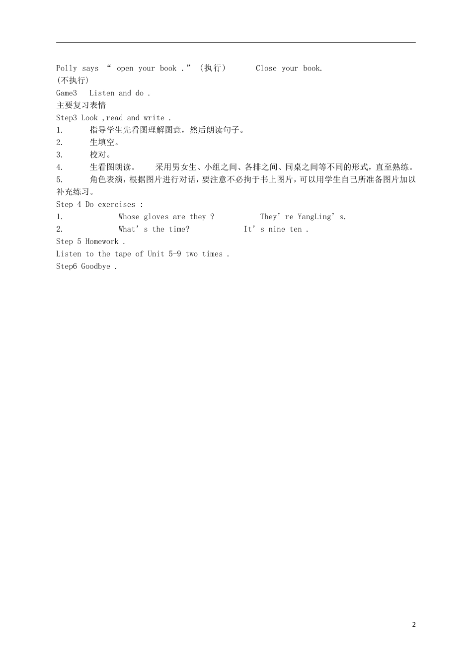 四年级英语上册 Unit10（5）教案 苏教牛津版_第2页