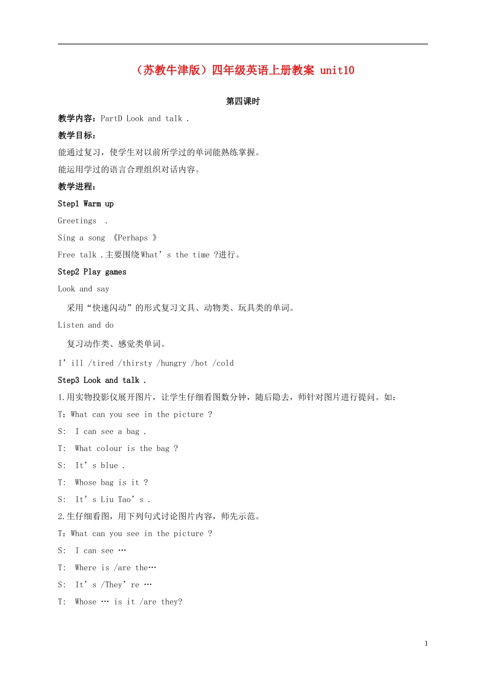 四年级英语上册 unit10(4)教案 苏教牛津版_第1页