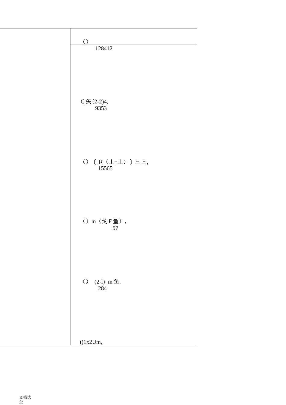 分数混合运算专项练习430题(有问题详解)ok_第2页