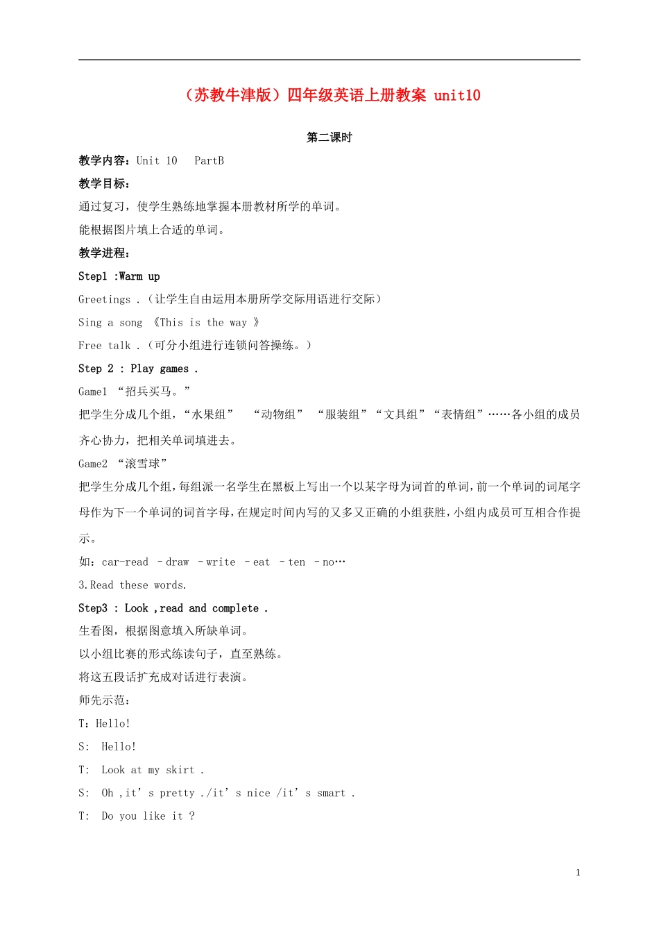 四年级英语上册 unit10(2)教案 苏教牛津版_第1页