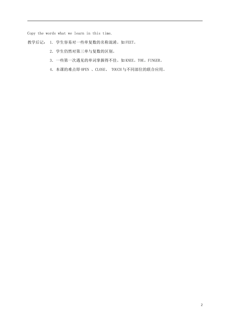 四年级英语上册 Unit10(3)教案 广东版开心_第2页