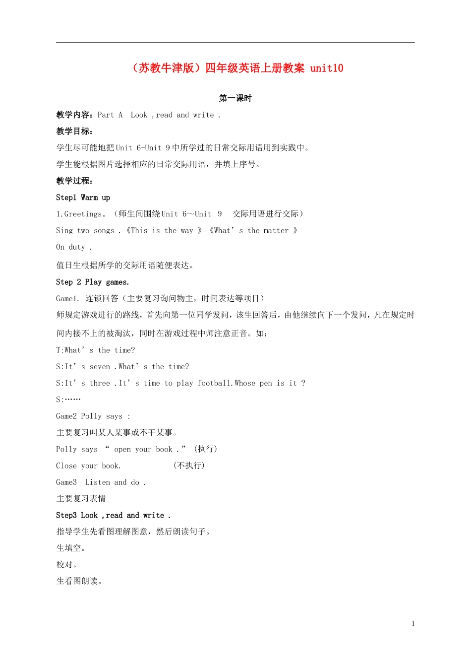 四年级英语上册 unit10(1)教案 苏教牛津版_第1页
