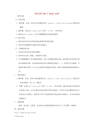 四年级英语上册 Unit10 Can I help you教案 广州版-广州版小学四年级上册英语教案