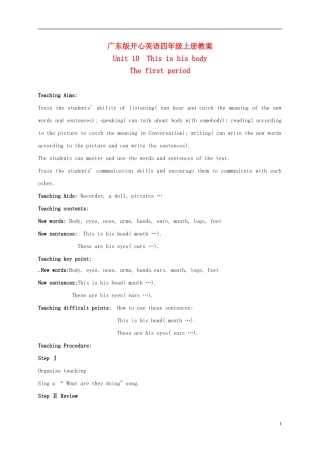 四年级英语上册 Unit10(1)教案 广东版开心