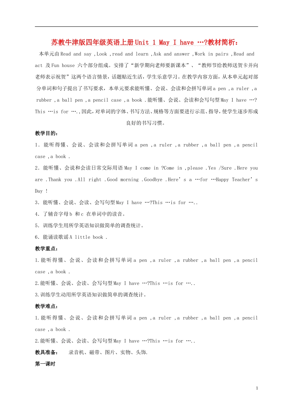 四年级英语上册 Unit1(8)教案 苏教牛津版_第1页