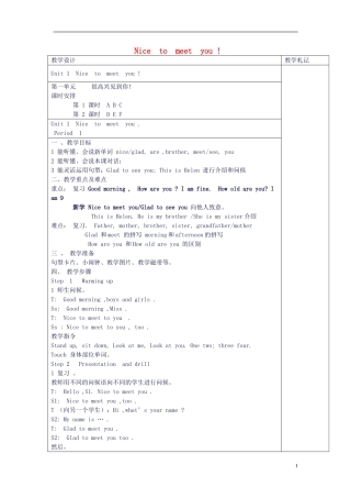 四年级英语上册 Unit1-12单元教案 （新版）湘少版