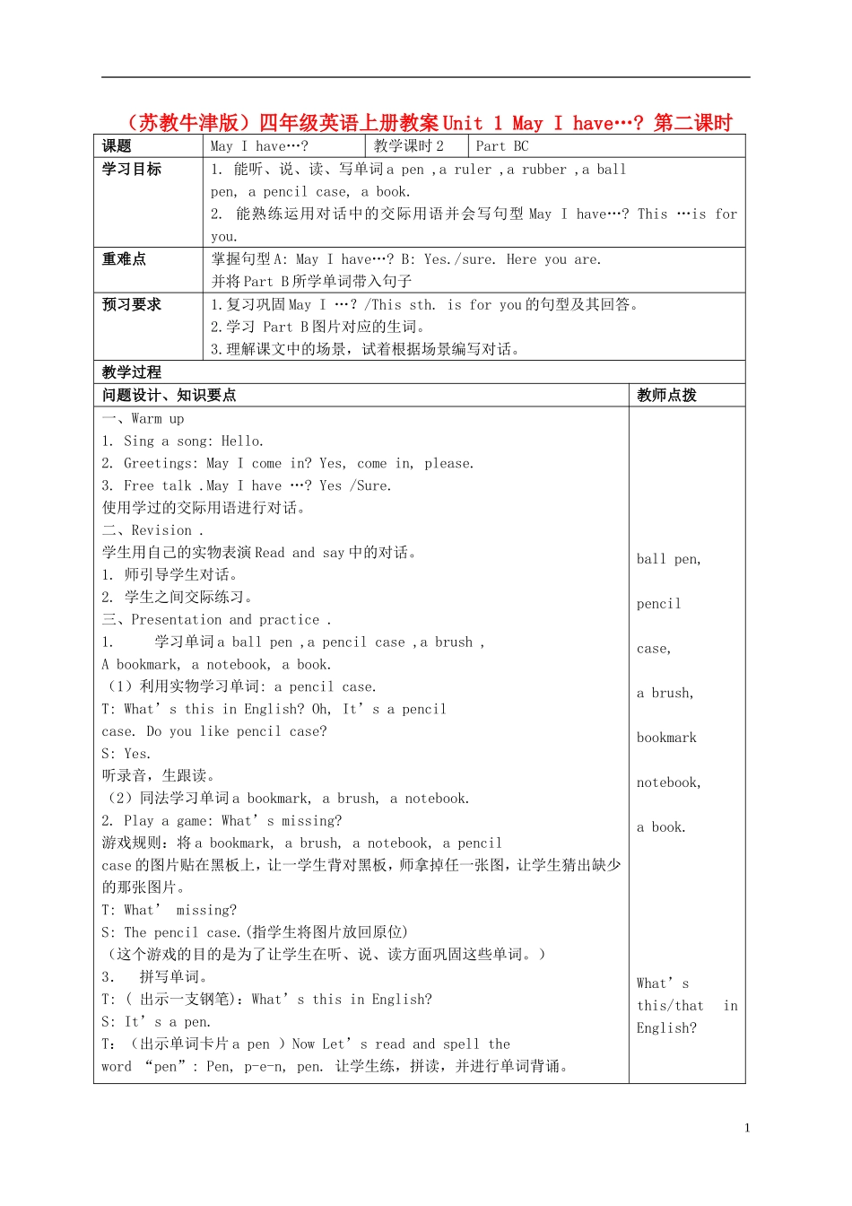 四年级英语上册 Unit1(19) 第二课时教案 苏教牛津版_第1页