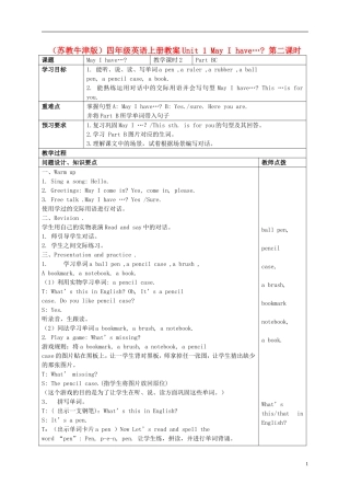 四年级英语上册 Unit1(19) 第二课时教案 苏教牛津版