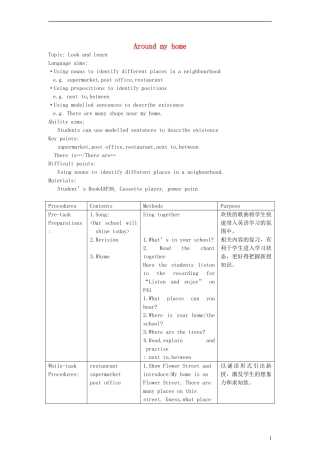 四年级英语上册 Unit10 Around my home教案 沪教牛津版（三起）