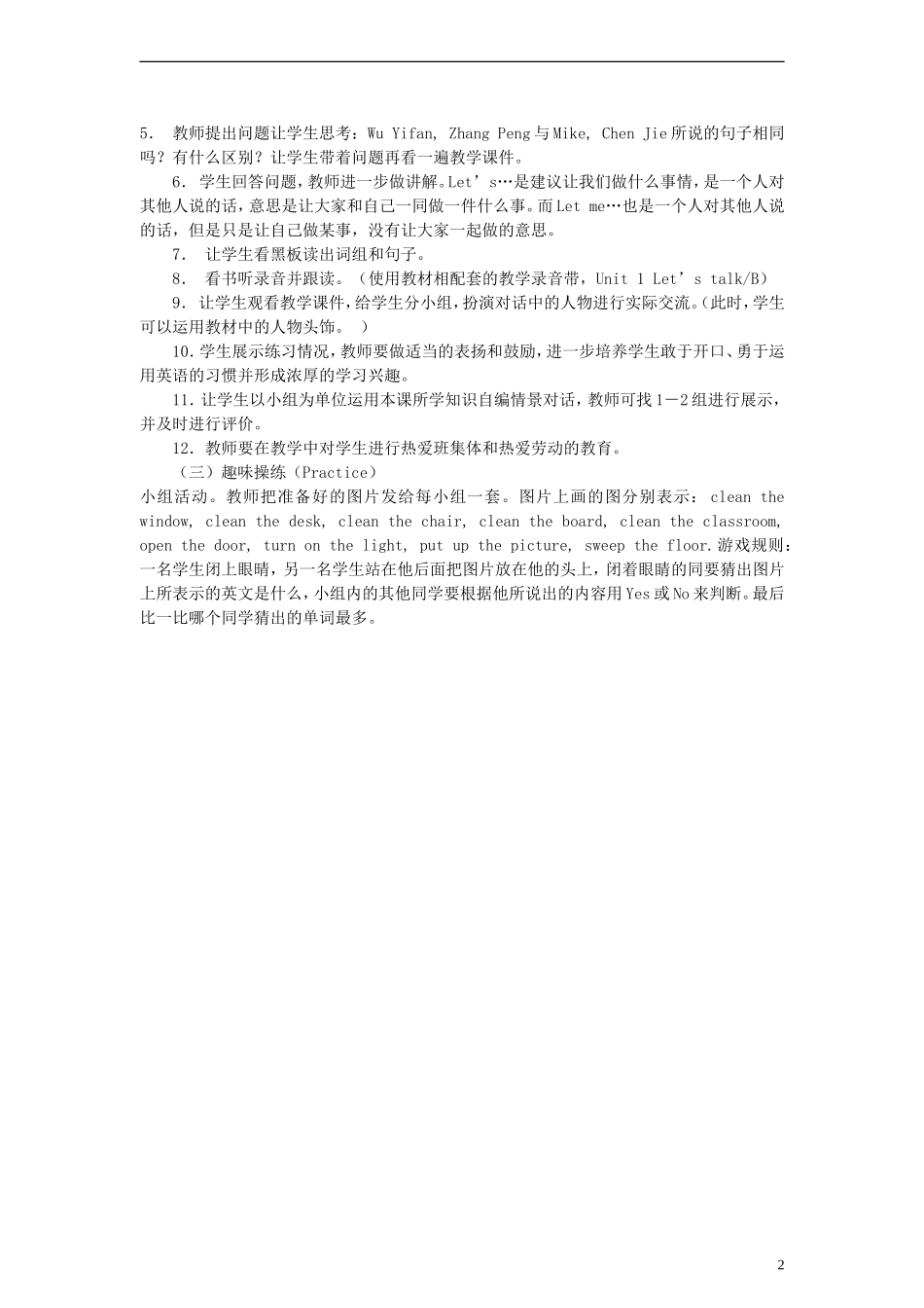 四年级英语上册 Unit1 第四课时教案 人教PEP（标准版）_第2页