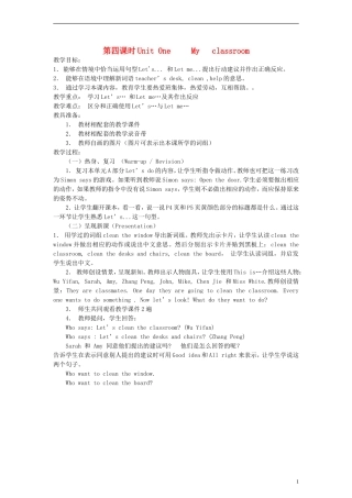 四年级英语上册 Unit1 第四课时教案 人教PEP（标准版）