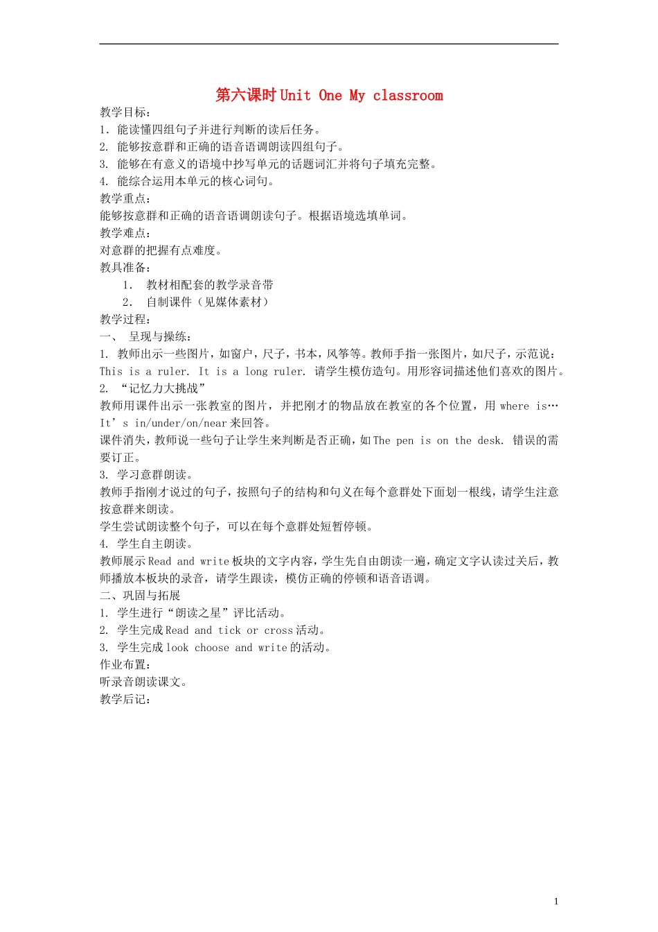 四年级英语上册 Unit1 第六课时教案 人教PEP（标准版）_第1页