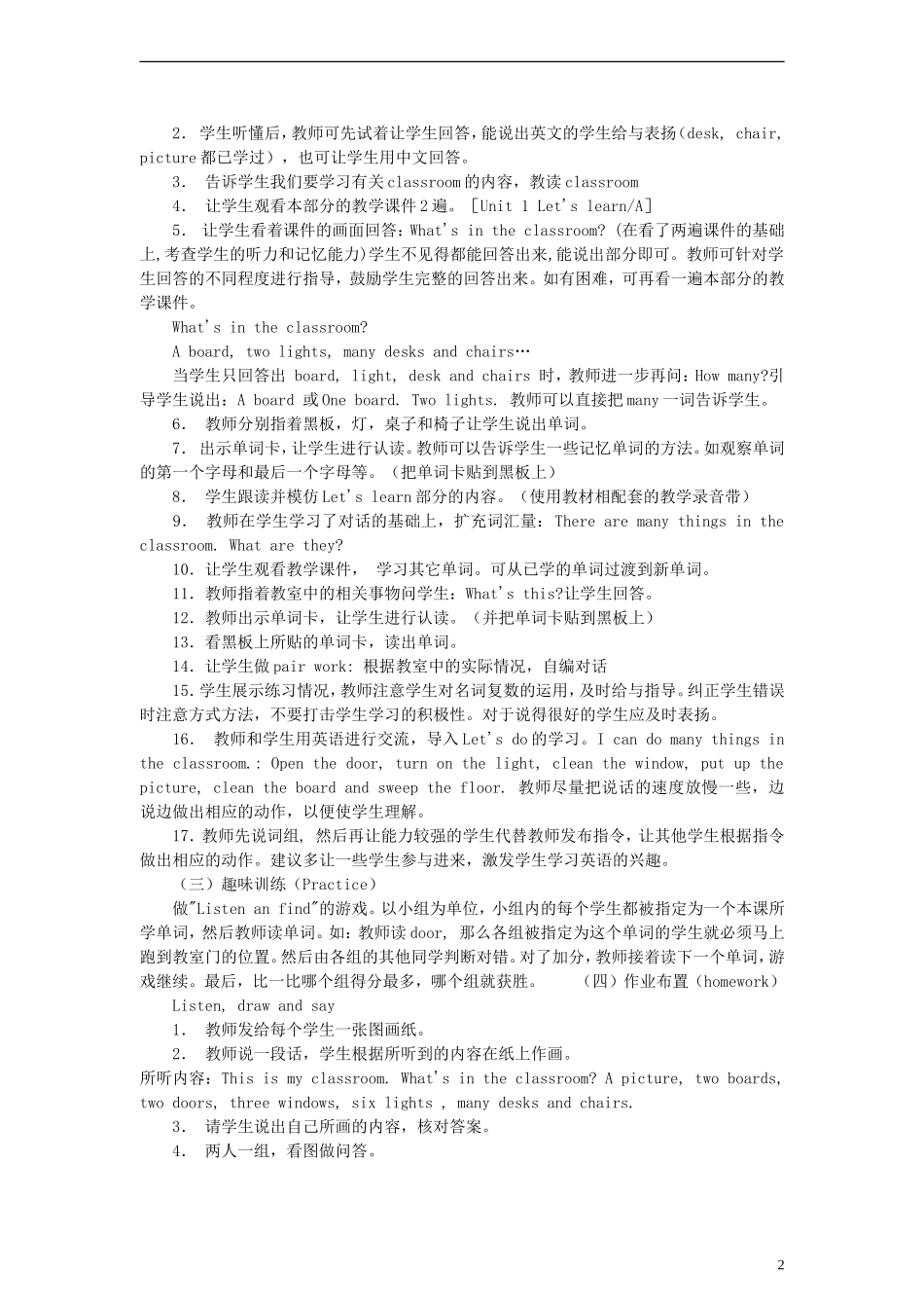 四年级英语上册 Unit1 第二课时教案 人教PEP（标准版）_第2页