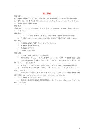 四年级英语上册 Unit1 第二课时教案 人教PEP（标准版）