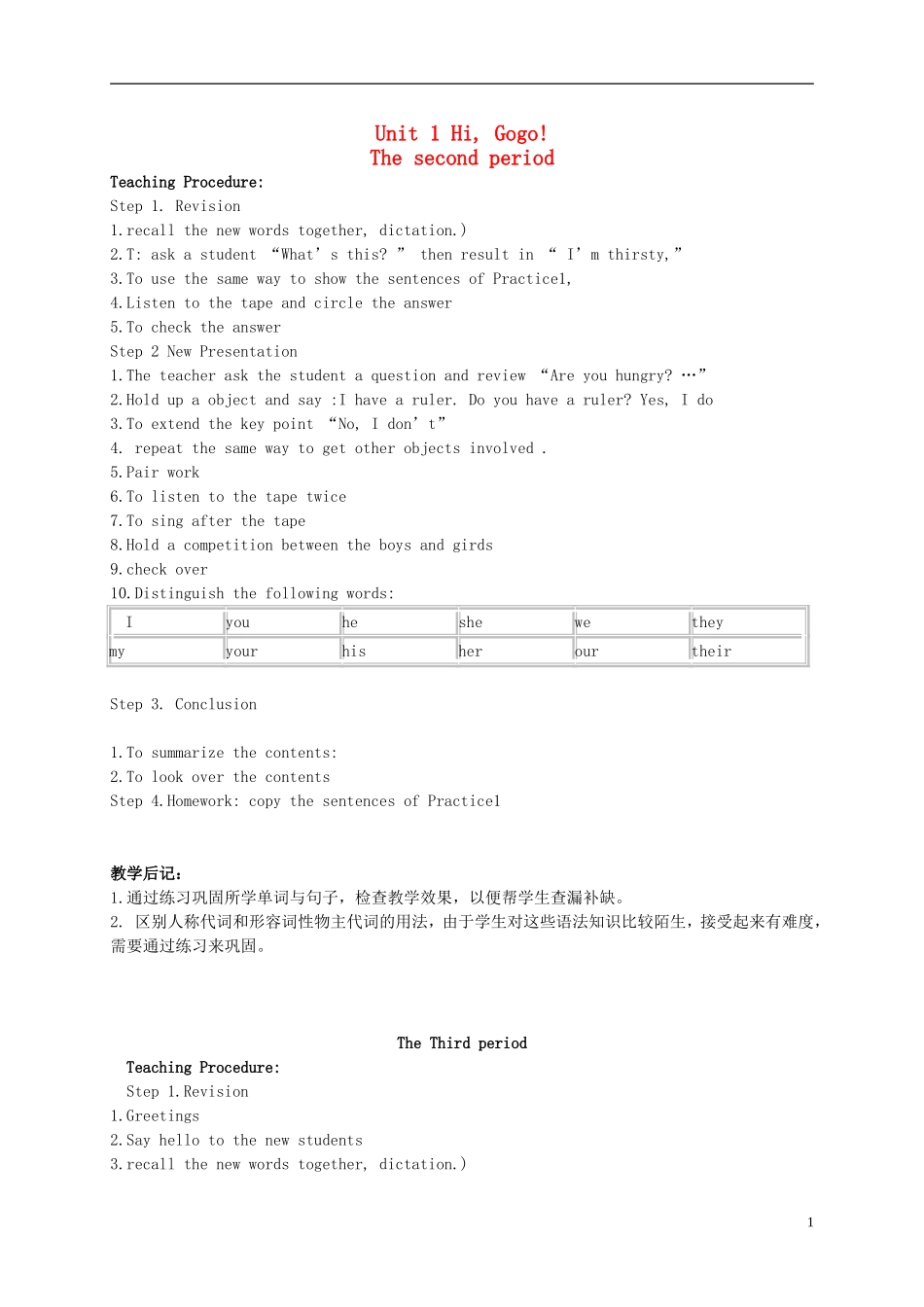四年级英语上册 unit1(5)教案 广东版开心_第1页