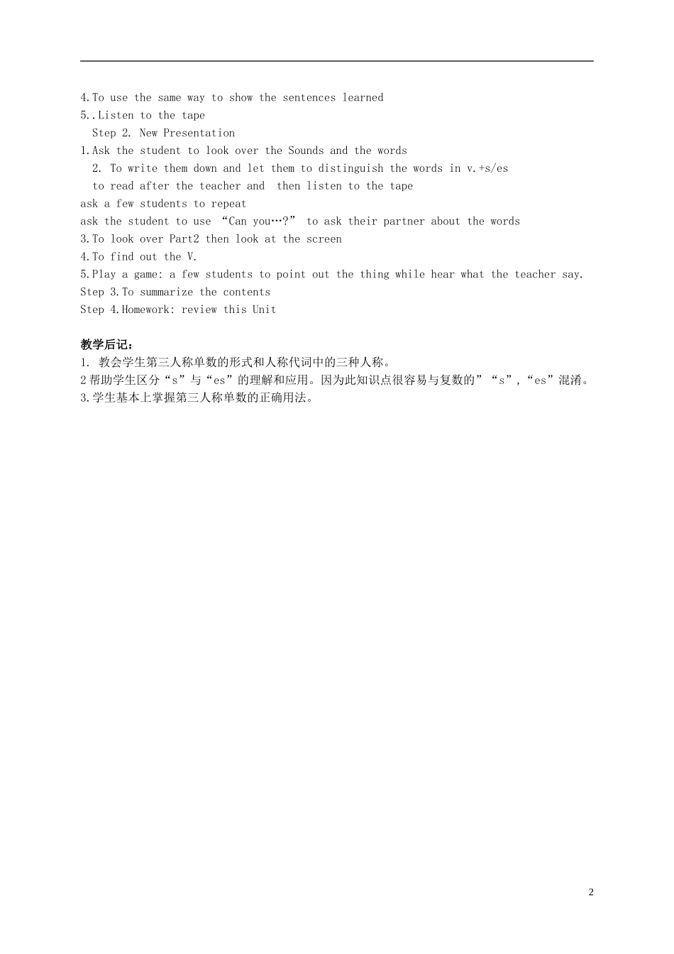 四年级英语上册 unit1(5)教案 广东版开心_第2页