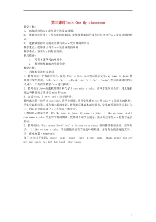 四年级英语上册 Unit1 第三课时教案 人教PEP（标准版）