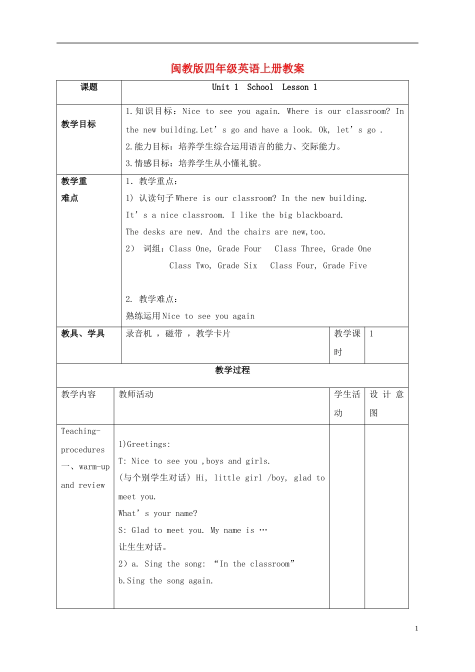 四年级英语上册 Unit1 第一课教案 闽教版_第1页