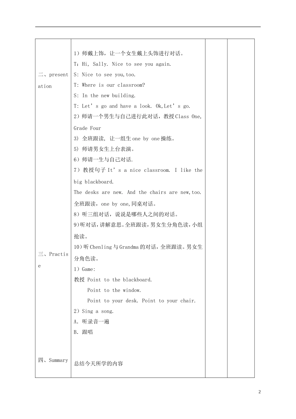 四年级英语上册 Unit1 第一课教案 闽教版_第2页