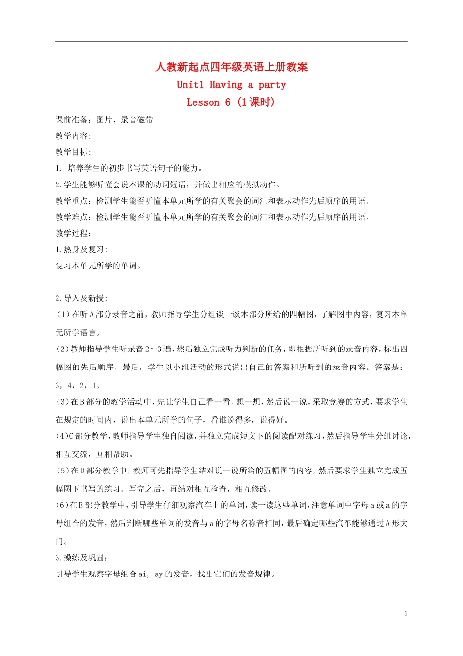 四年级英语上册 Unit1 period6教案 人教新起点_第1页