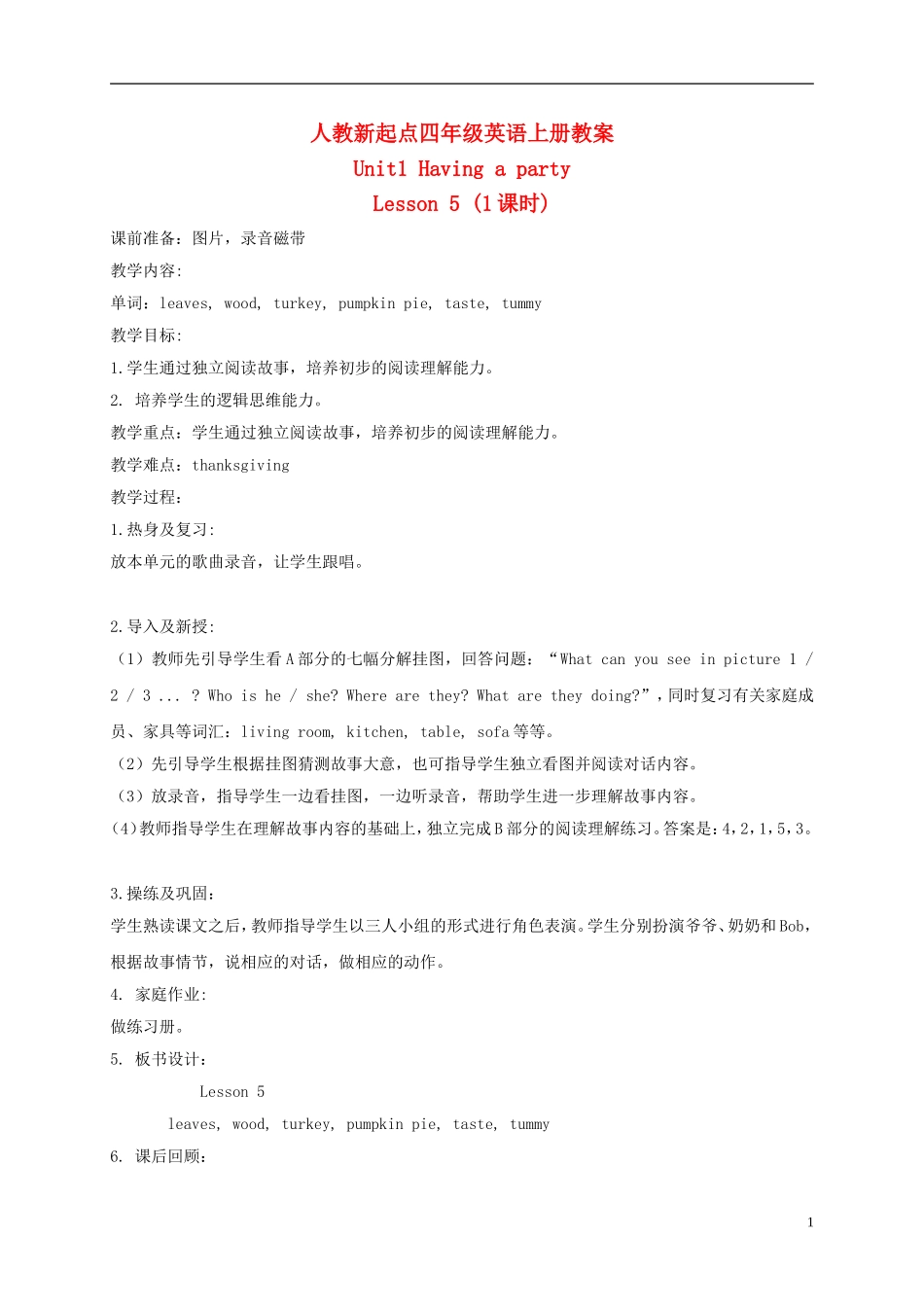 四年级英语上册 Unit1 period5教案 人教新起点_第1页
