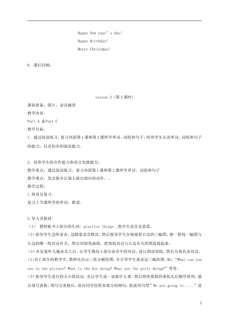 四年级英语上册 Unit1 period3教案 人教新起点_第2页
