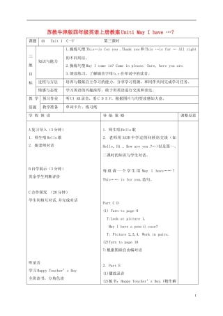 四年级英语上册 Unit1 period3教案 苏教牛津版