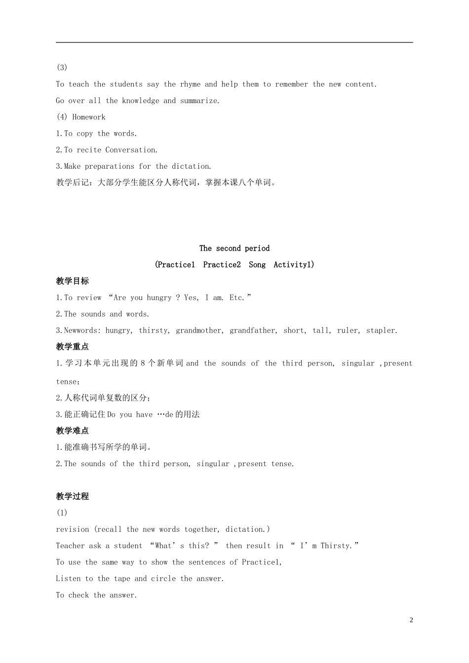 四年级英语上册 Unit1 period1-3教案 广东版开心_第2页