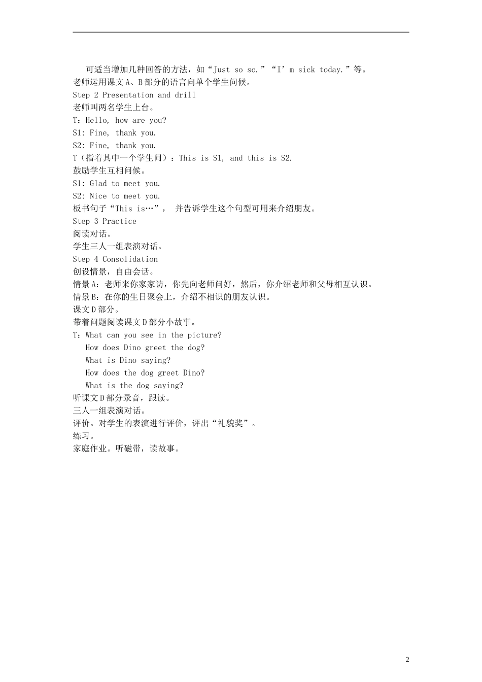 四年级英语上册 Unit1 Nice to meet you Period 2教案 （新版）湘少版_第2页