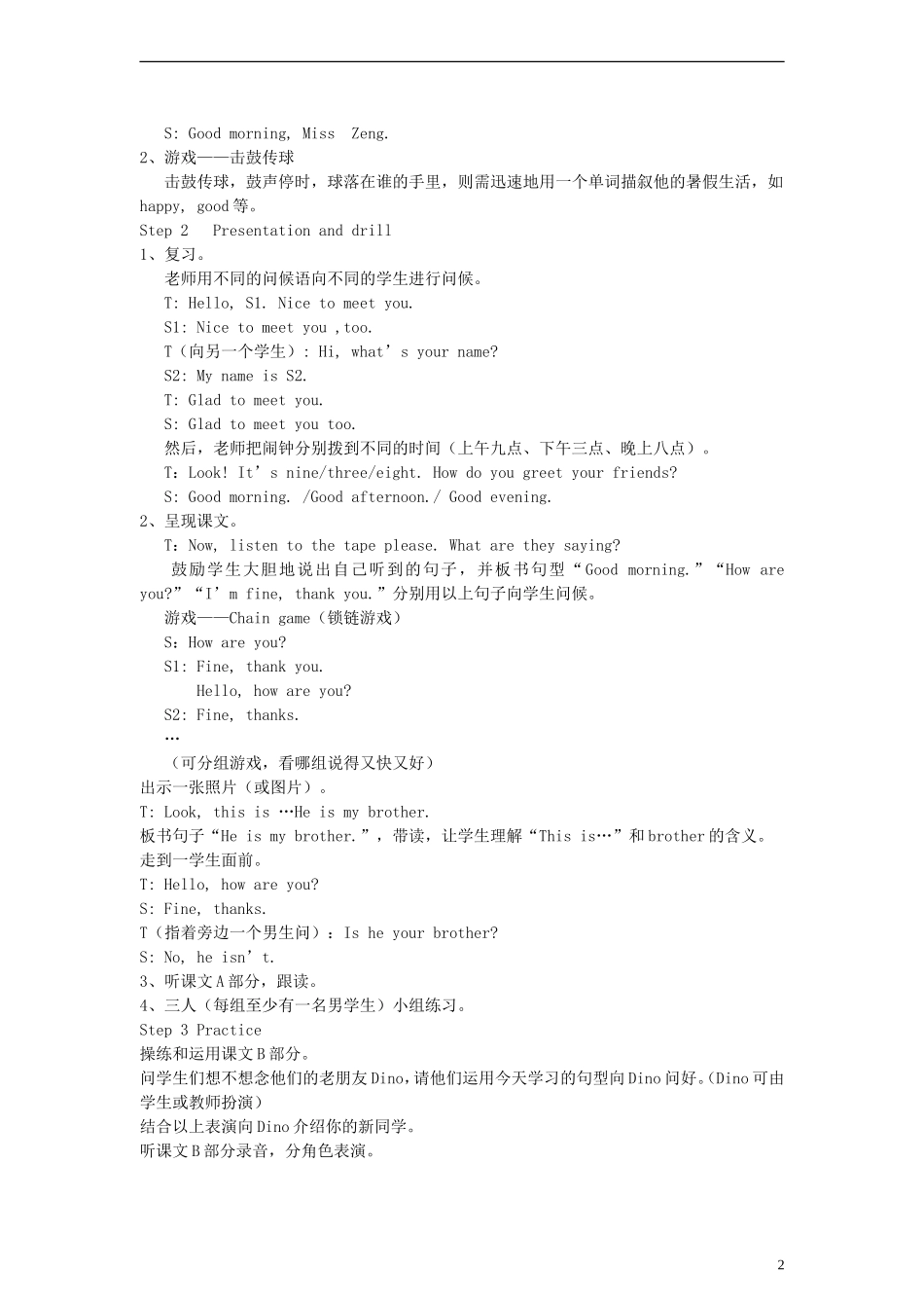 四年级英语上册 Unit1 Nice to meet you Period 1教案 （新版）湘少版_第2页