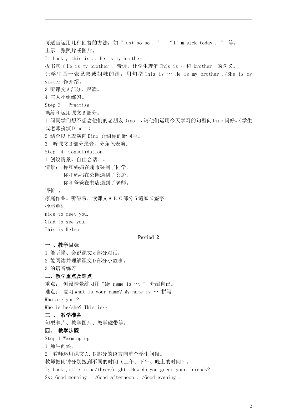 四年级英语上册 Unit1 Nice to meet you教案 （新版）湘少版_第2页