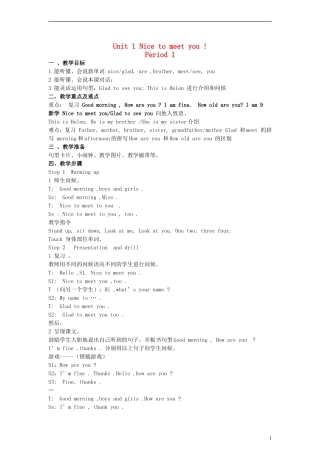 四年级英语上册 Unit1 Nice to meet you教案 （新版）湘少版