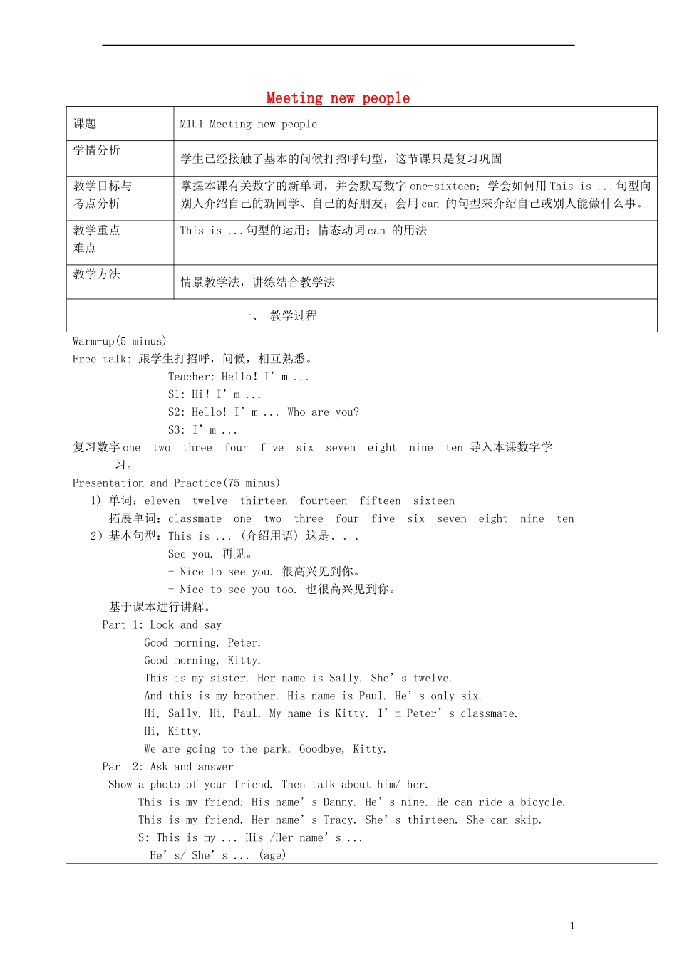 四年级英语上册 Unit1 Meeting new people教案 沪教牛津版（三起）_第1页
