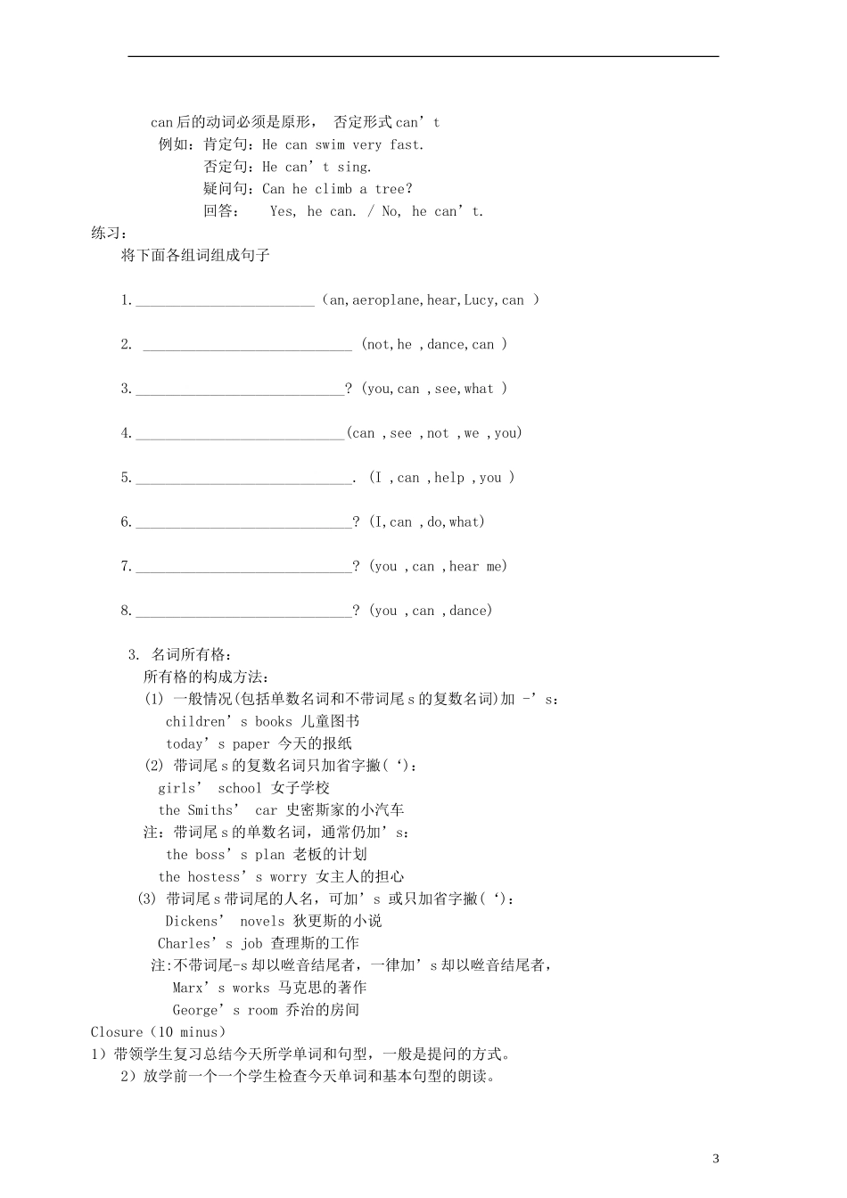 四年级英语上册 Unit1 Meeting new people教案 沪教牛津版（三起）_第3页