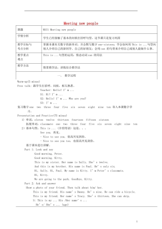 四年级英语上册 Unit1 Meeting new people教案 沪教牛津版（三起）