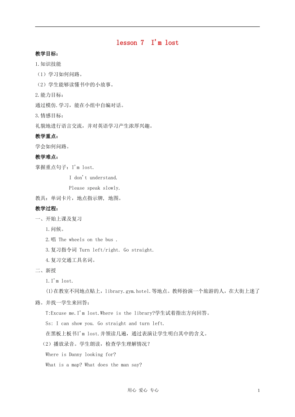 四年级英语上册 Unit1 Lesson7lostClass Opening and Review教案1 冀教版_第1页